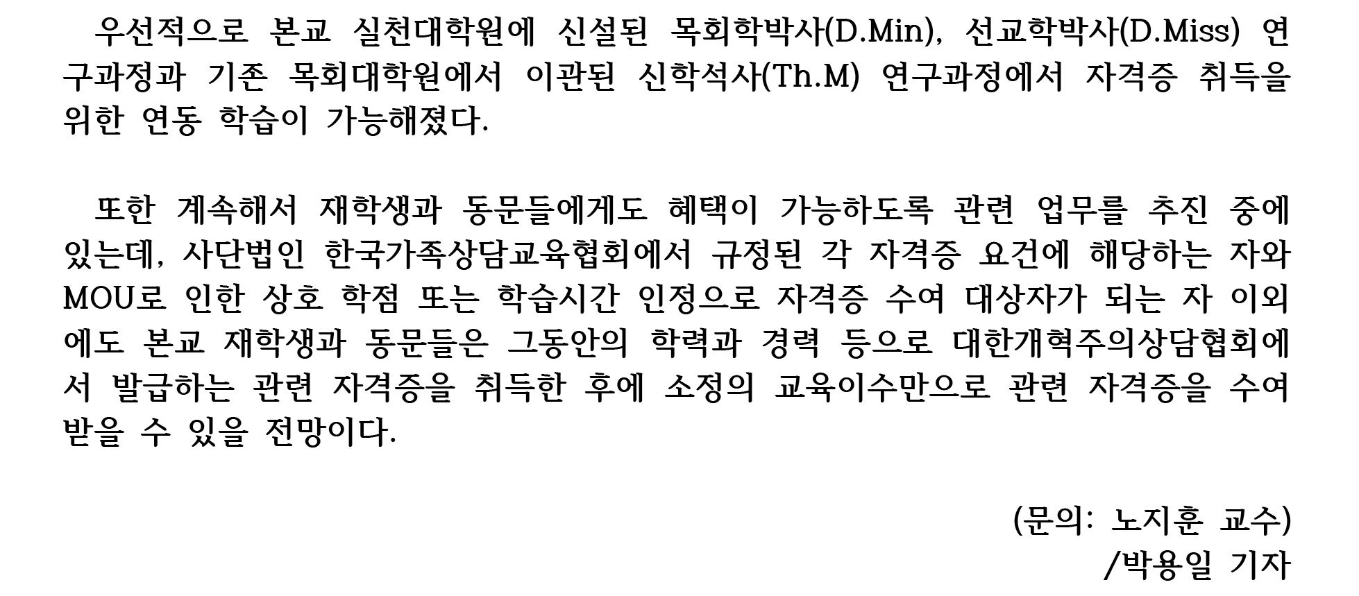 한국가족상담교육협회MOU_보도자료02.jpg